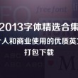 2021澳门免费资料大全287